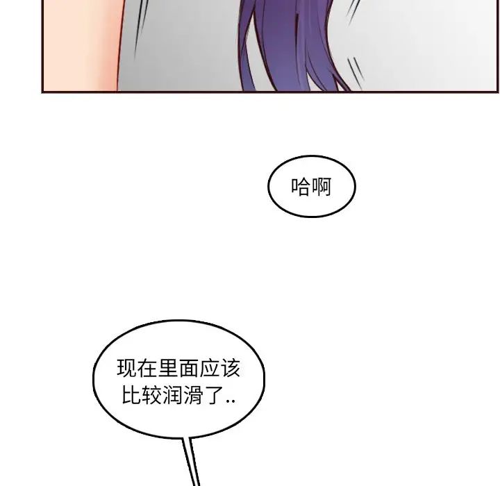 妈妈是女大学生第62话