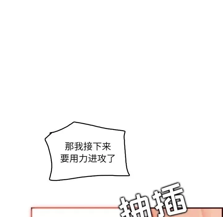 媽媽是女大學生第62話