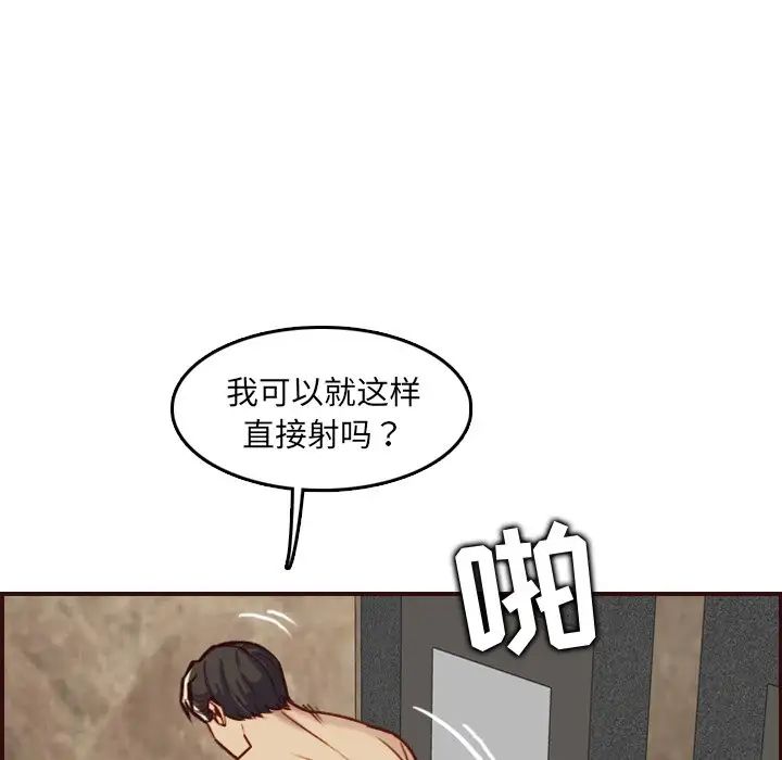 妈妈是女大学生第62话