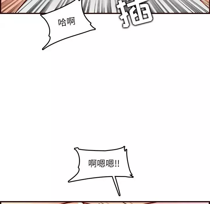 媽媽是女大學生第62話