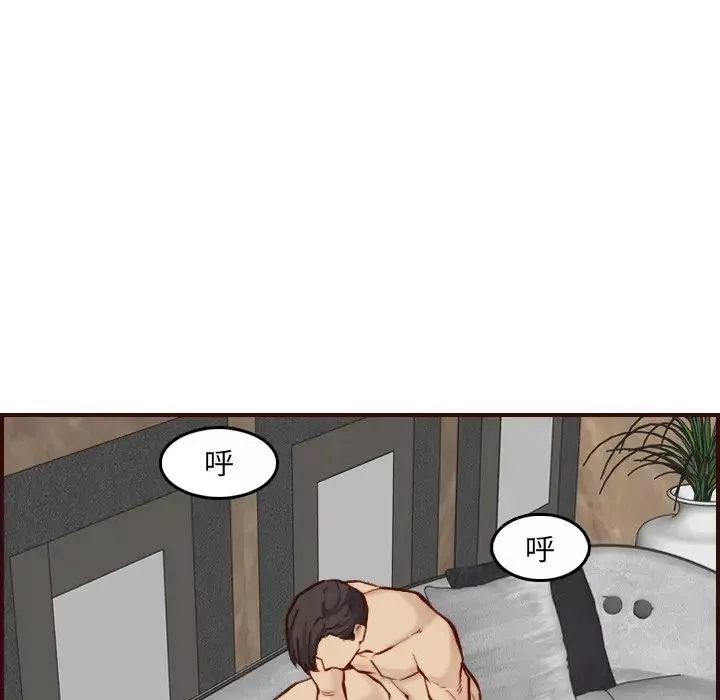 媽媽是女大學生第62話