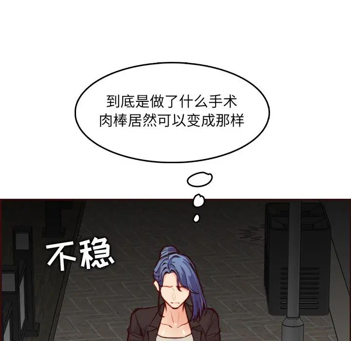 妈妈是女大学生第62话