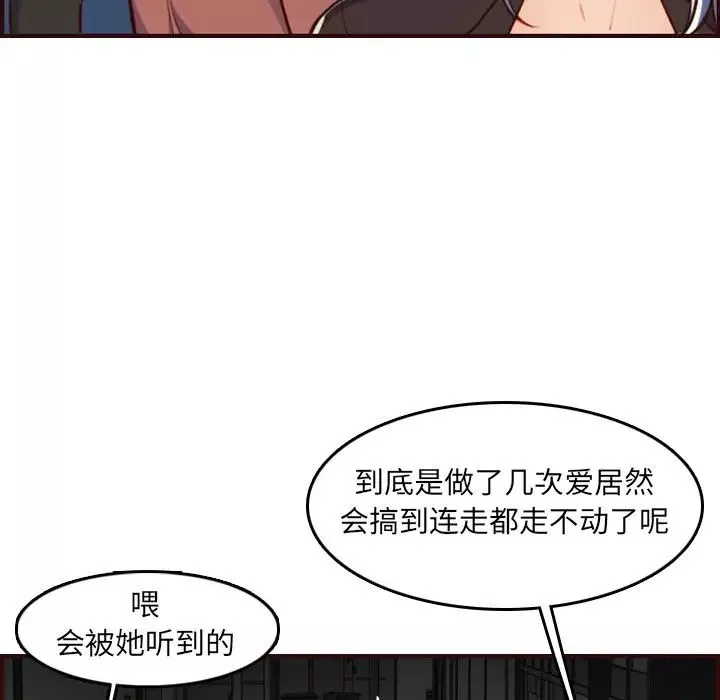 妈妈是女大学生-第62话 - 图片 100