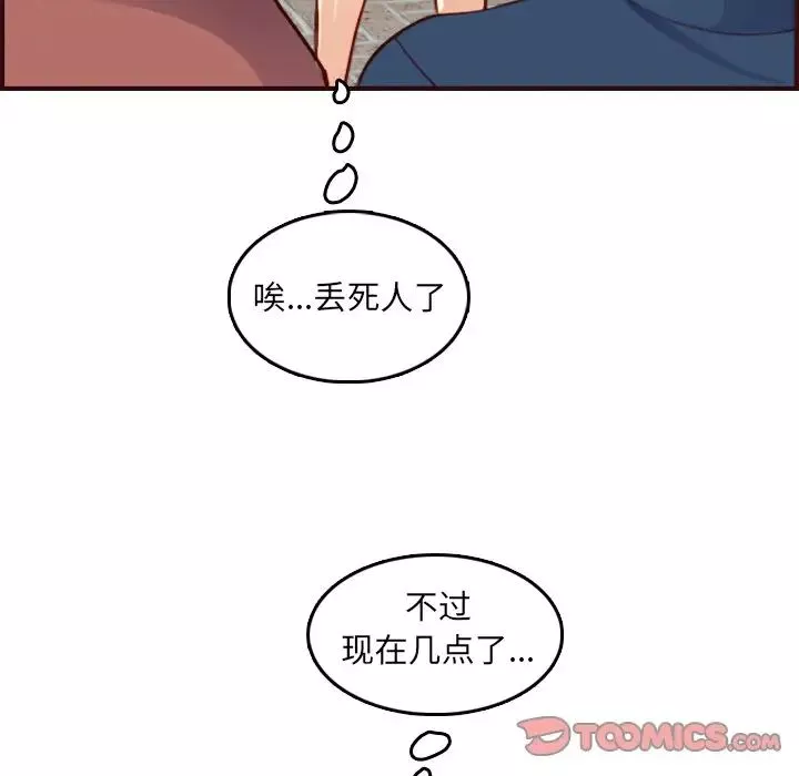 媽媽是女大學生第62話