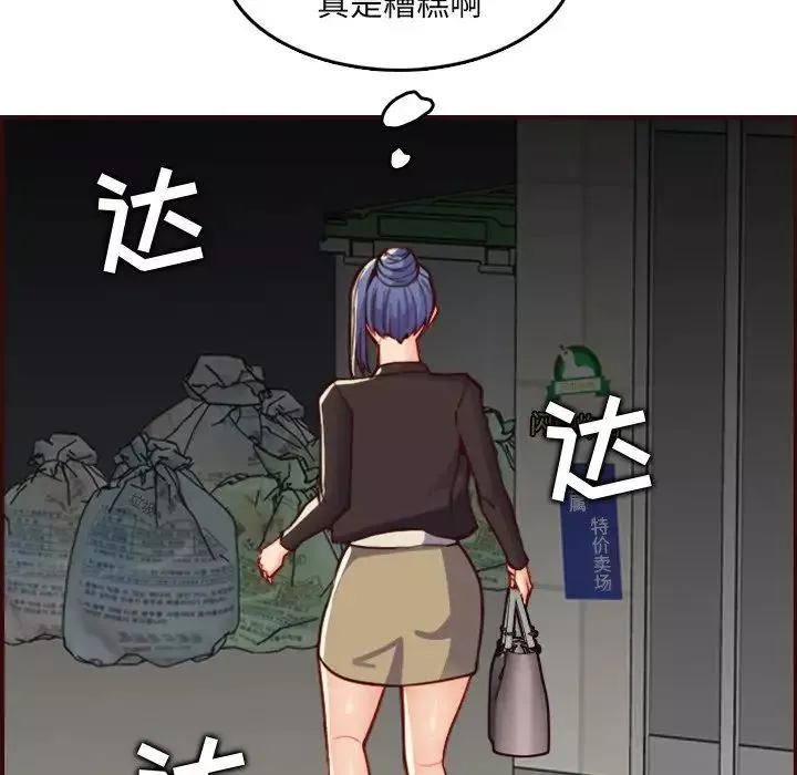 媽媽是女大學生第62話