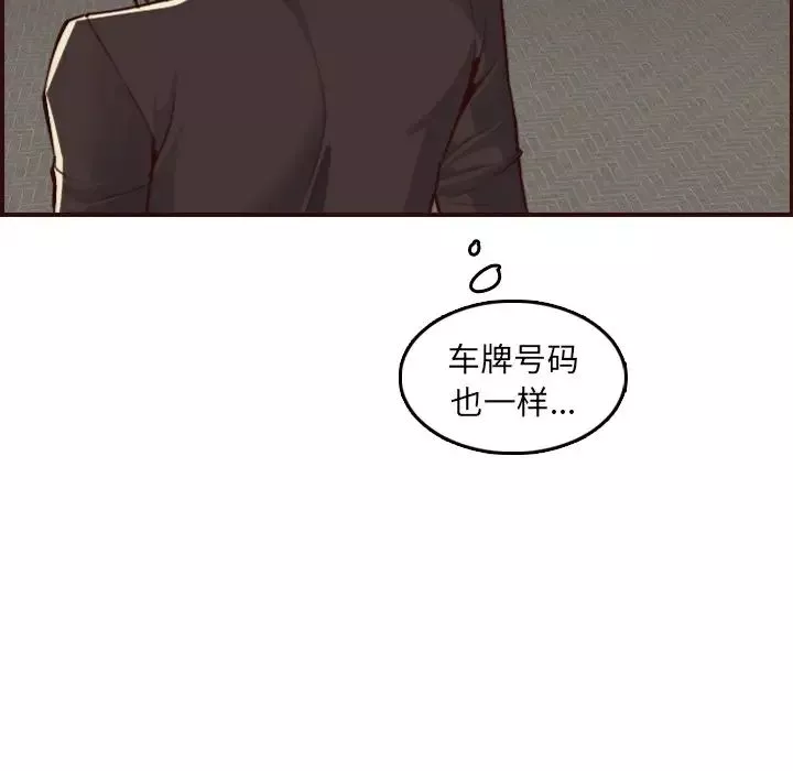 妈妈是女大学生-第62话 - 图片 112