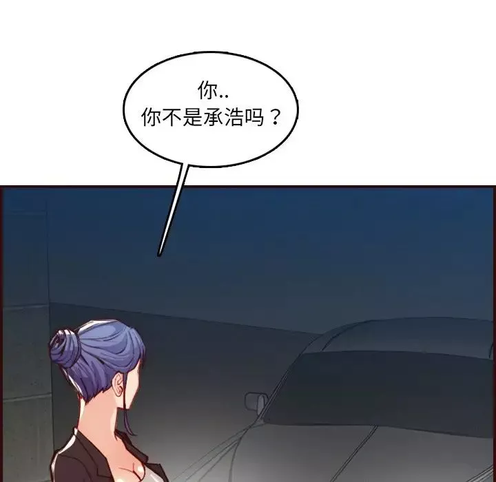 妈妈是女大学生-第63话 - 图片 8