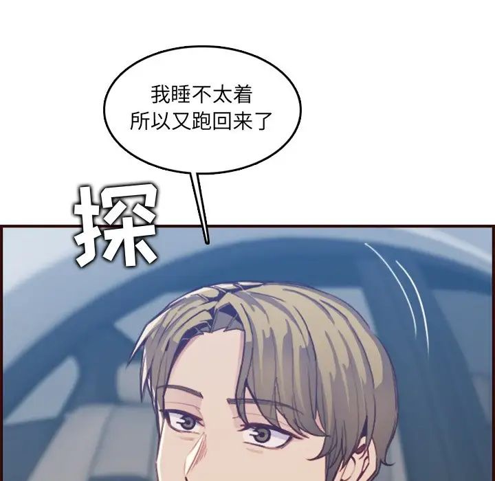 妈妈是女大学生第63话