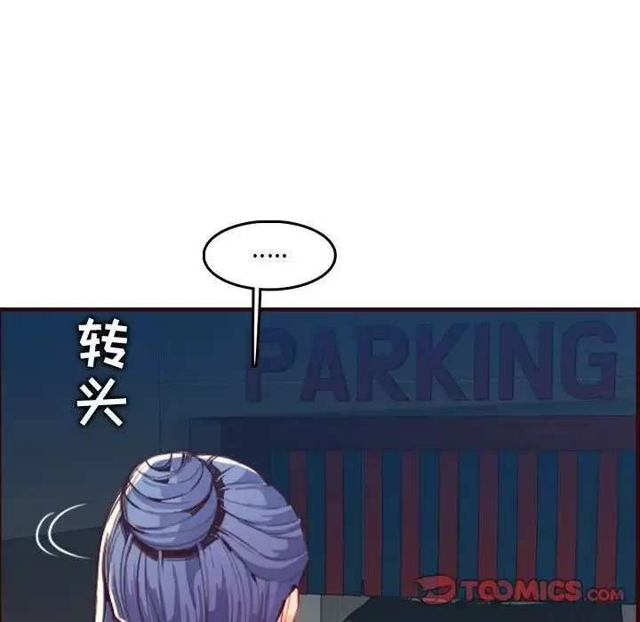 媽媽是女大學生第63話