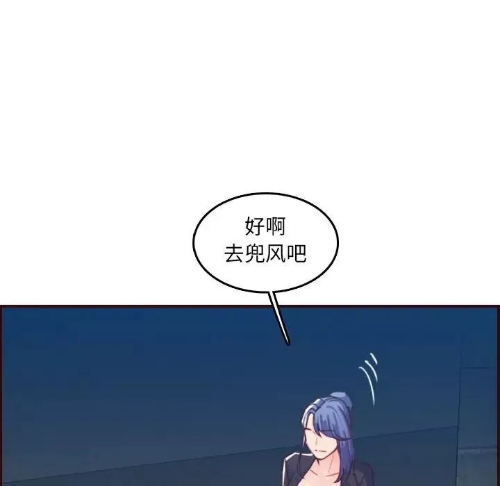 妈妈是女大学生-第63话 - 图片 20
