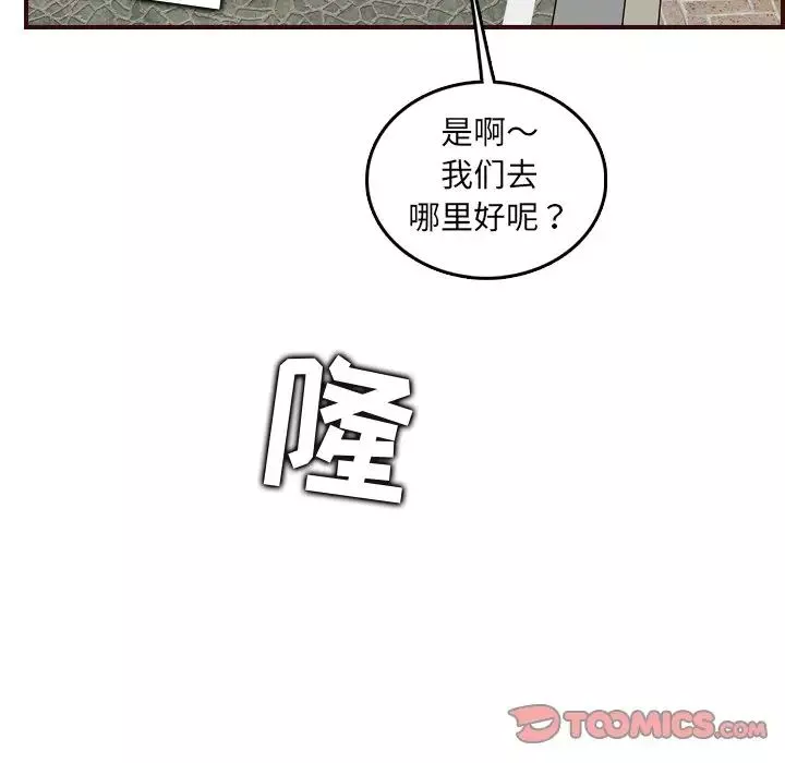 妈妈是女大学生-第63话 - 图片 24