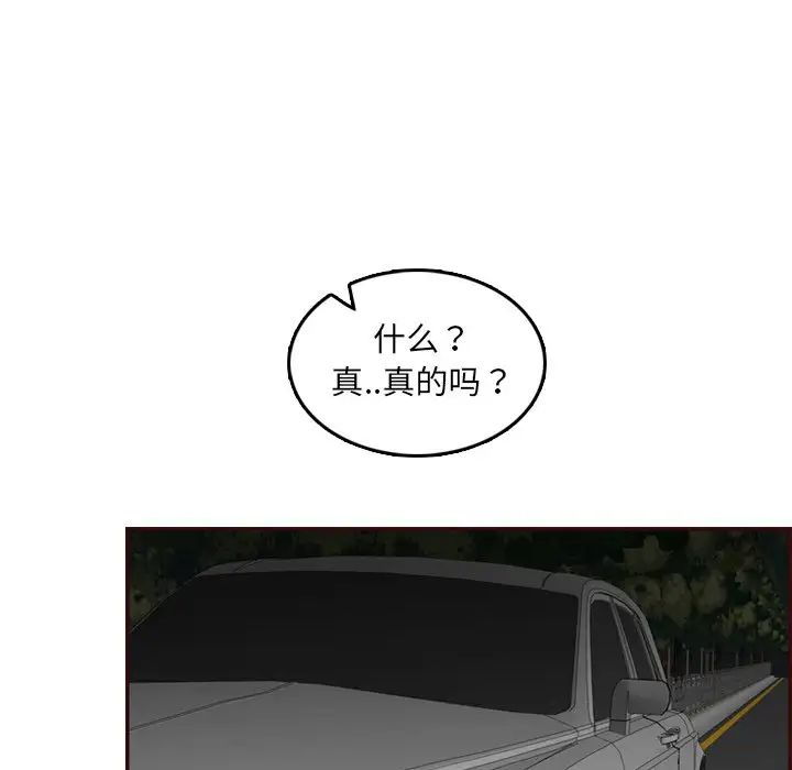 妈妈是女大学生第63话