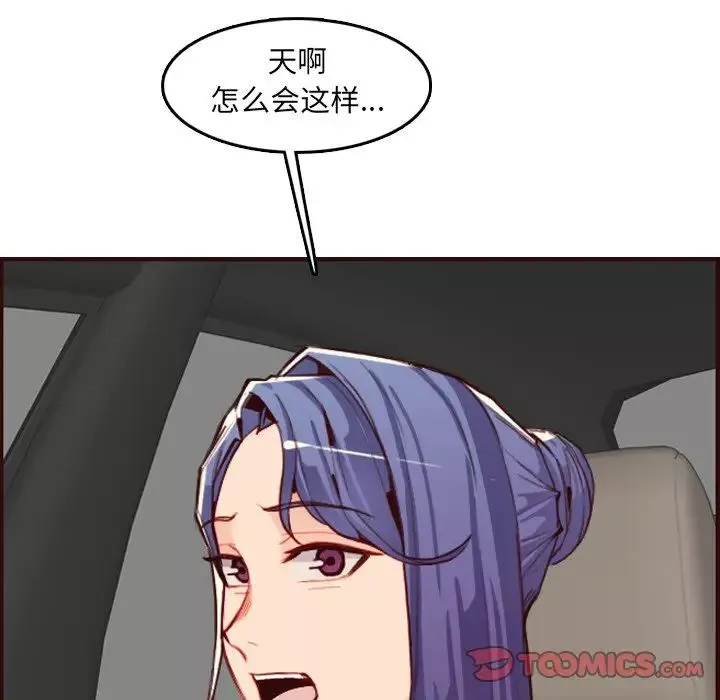 妈妈是女大学生-第63话 - 图片 30