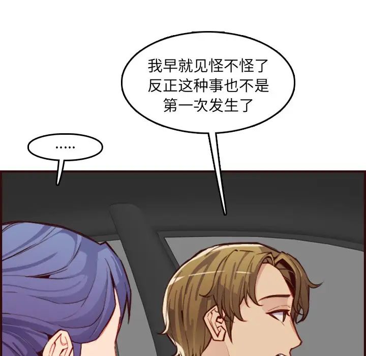 妈妈是女大学生第63话