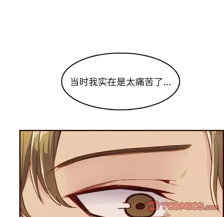 媽媽是女大學生第63話