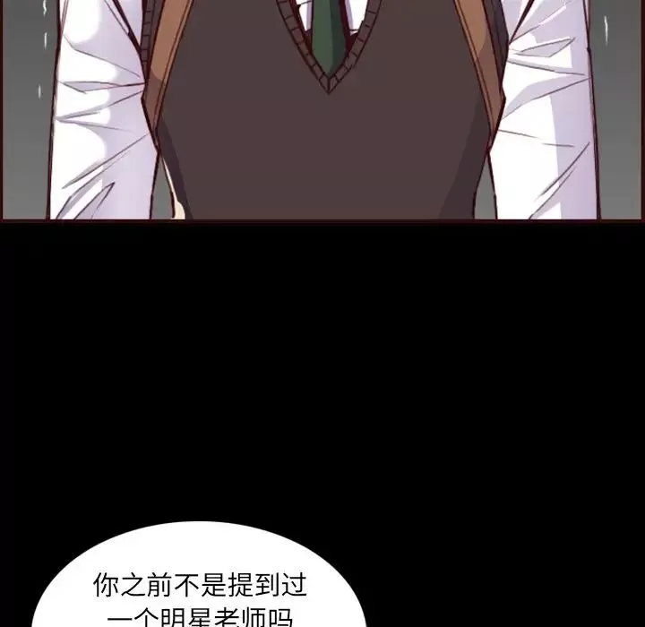 媽媽是女大學生第63話