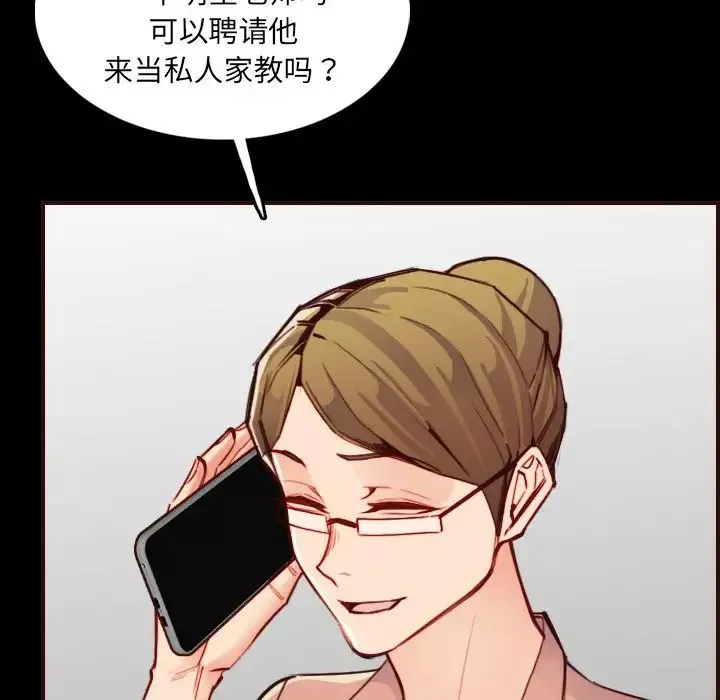 媽媽是女大學生第63話