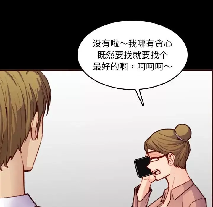 媽媽是女大學生第63話