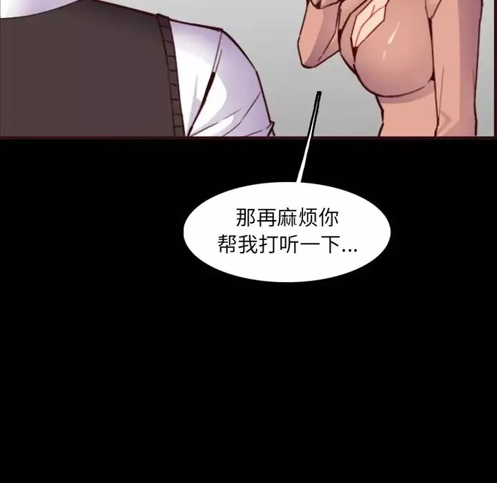 媽媽是女大學生第63話