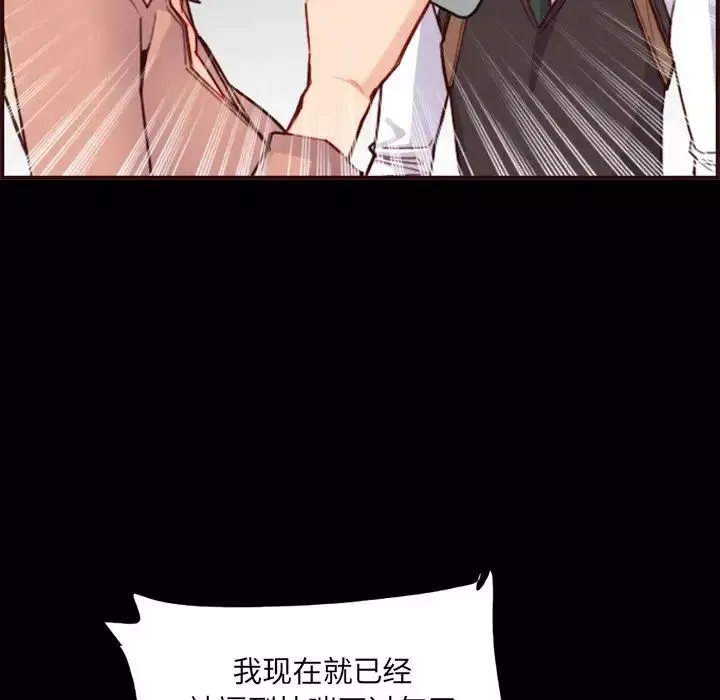 妈妈是女大学生-第63话 - 图片 52