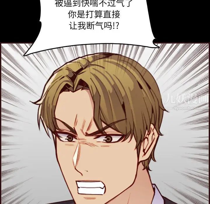 妈妈是女大学生第63话