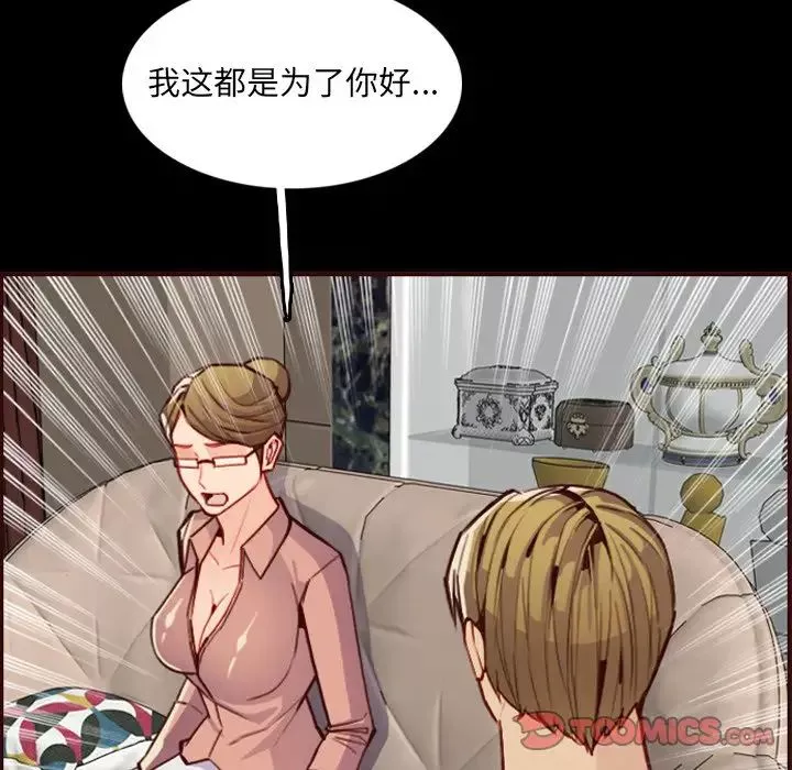 媽媽是女大學生第63話