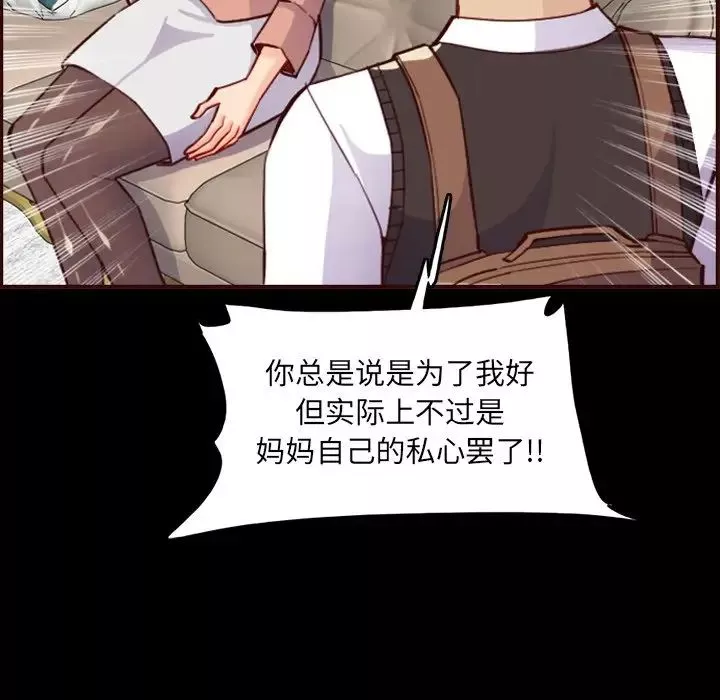 媽媽是女大學生第63話