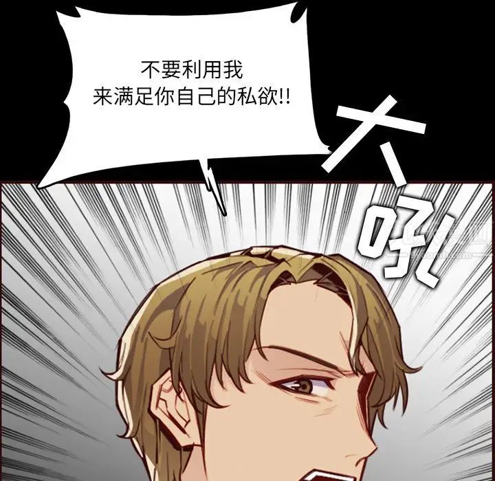 媽媽是女大學生第63話