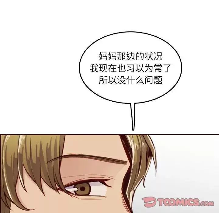 媽媽是女大學生第63話