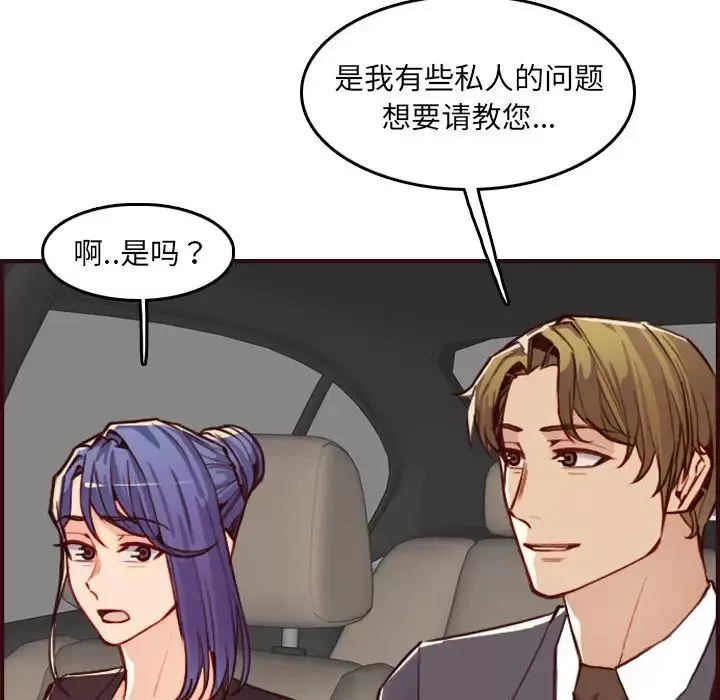 媽媽是女大學生第63話