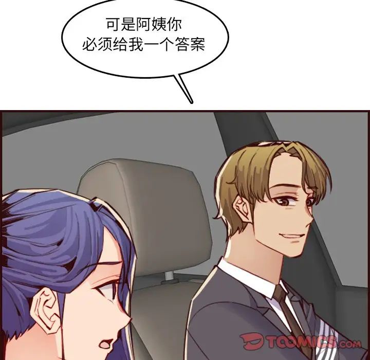 妈妈是女大学生第63话