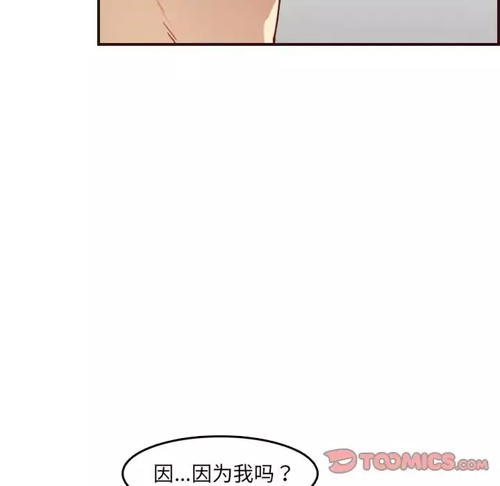 妈妈是女大学生-第63话 - 图片 81