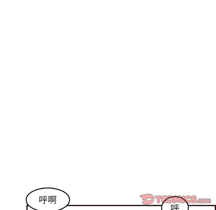 媽媽是女大學生第63話