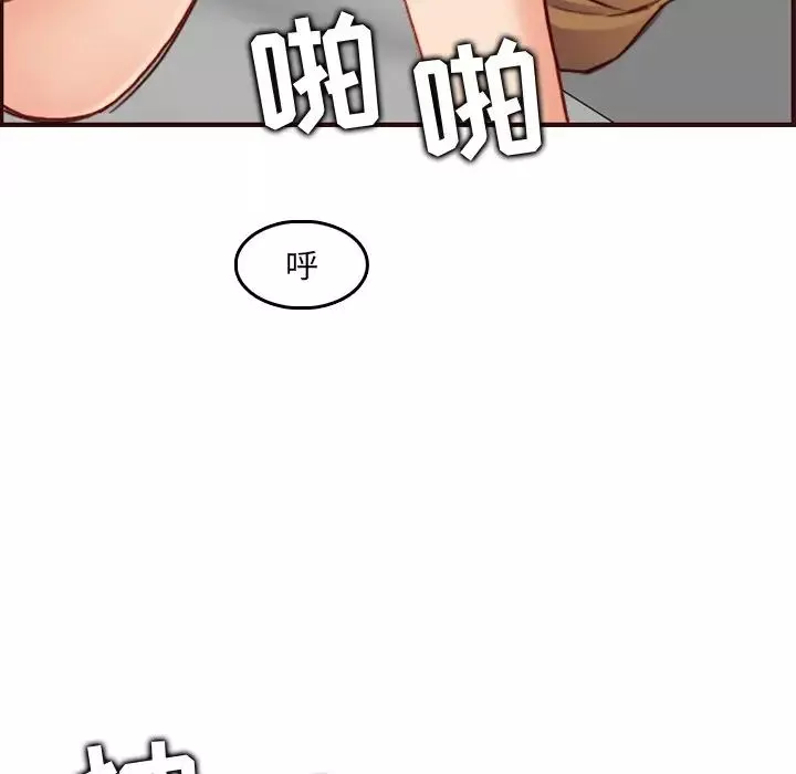 妈妈是女大学生-第63话 - 图片 94