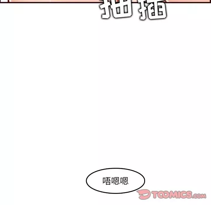 妈妈是女大学生-第63话 - 图片 96