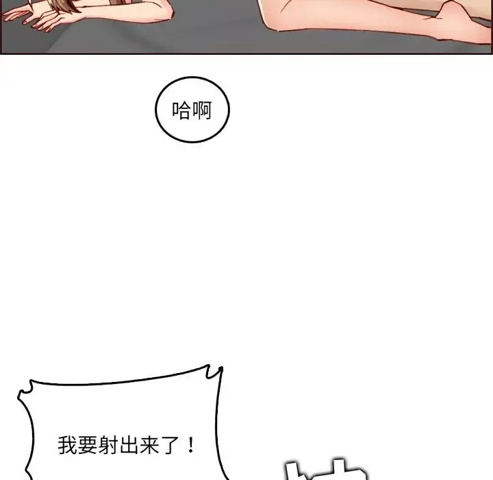 媽媽是女大學生第63話