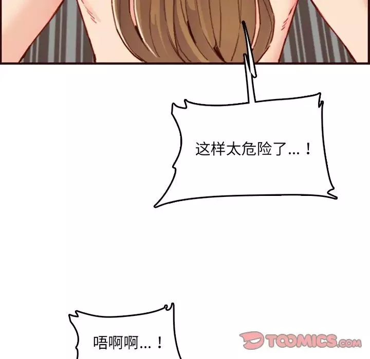 媽媽是女大學生第63話
