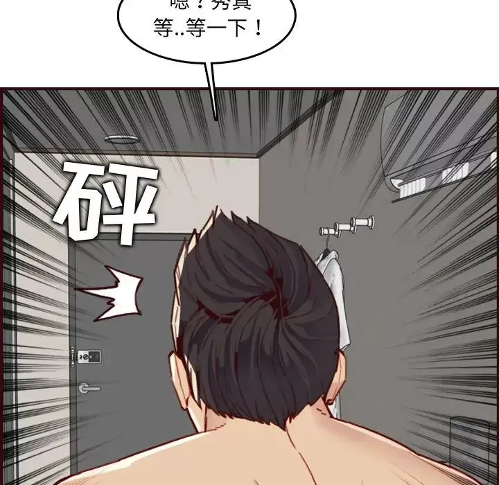 妈妈是女大学生-第63话 - 图片 118