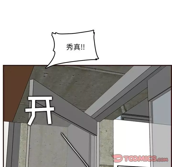 妈妈是女大学生-第63话 - 图片 123