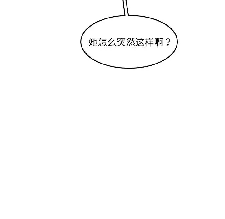 媽媽是女大學生第63話