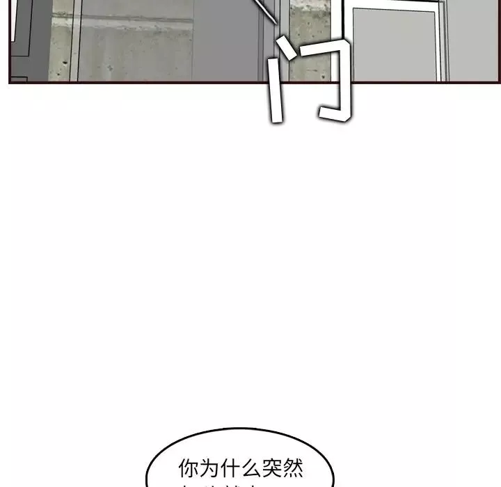 媽媽是女大學生第63話