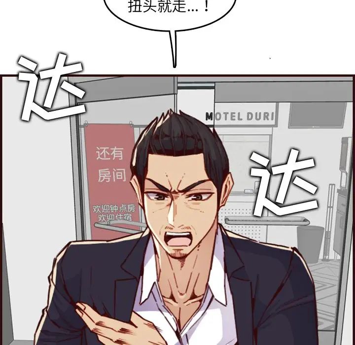 妈妈是女大学生第63话