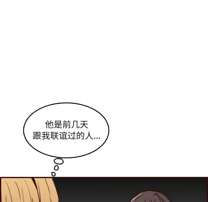 媽媽是女大學生第64話