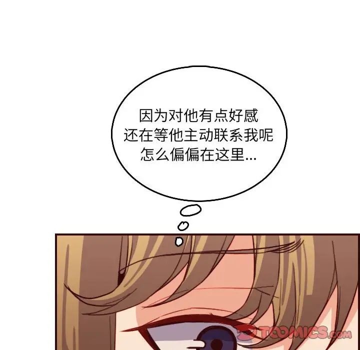 妈妈是女大学生第64话