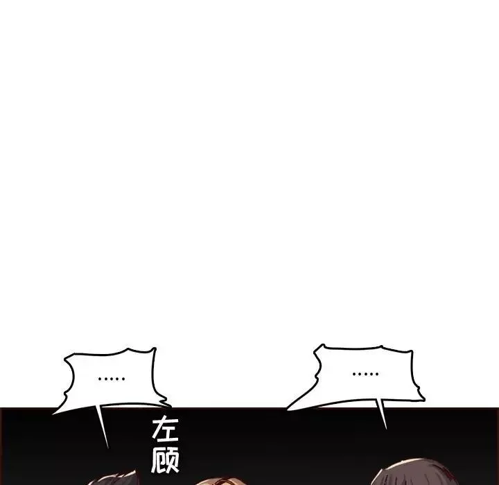 媽媽是女大學生第64話