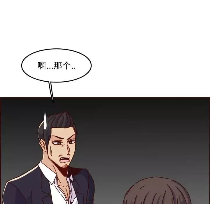 妈妈是女大学生-第64话 - 图片 25