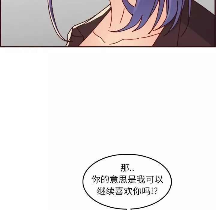 妈妈是女大学生-第64话 - 图片 40