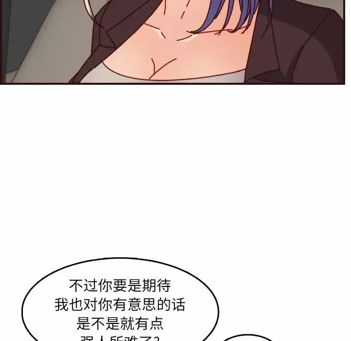 妈妈是女大学生-第64话 - 图片 44