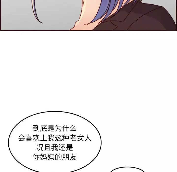 妈妈是女大学生-第64话 - 图片 50