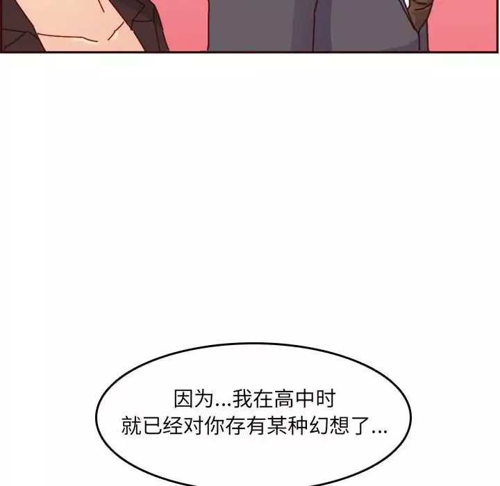 媽媽是女大學生第64話